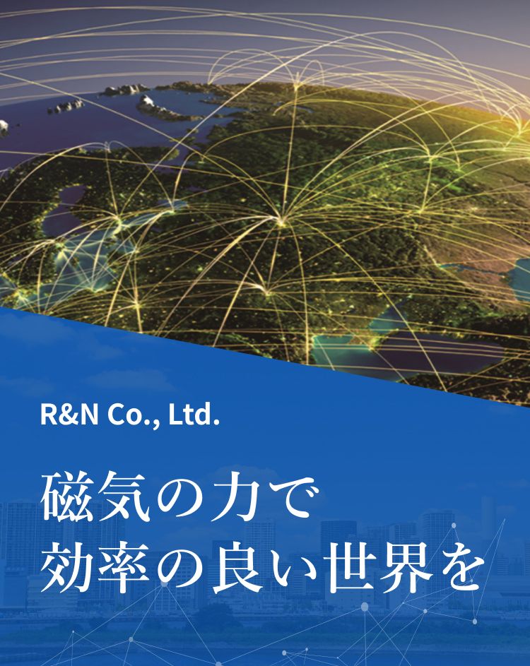 R&N株式会社