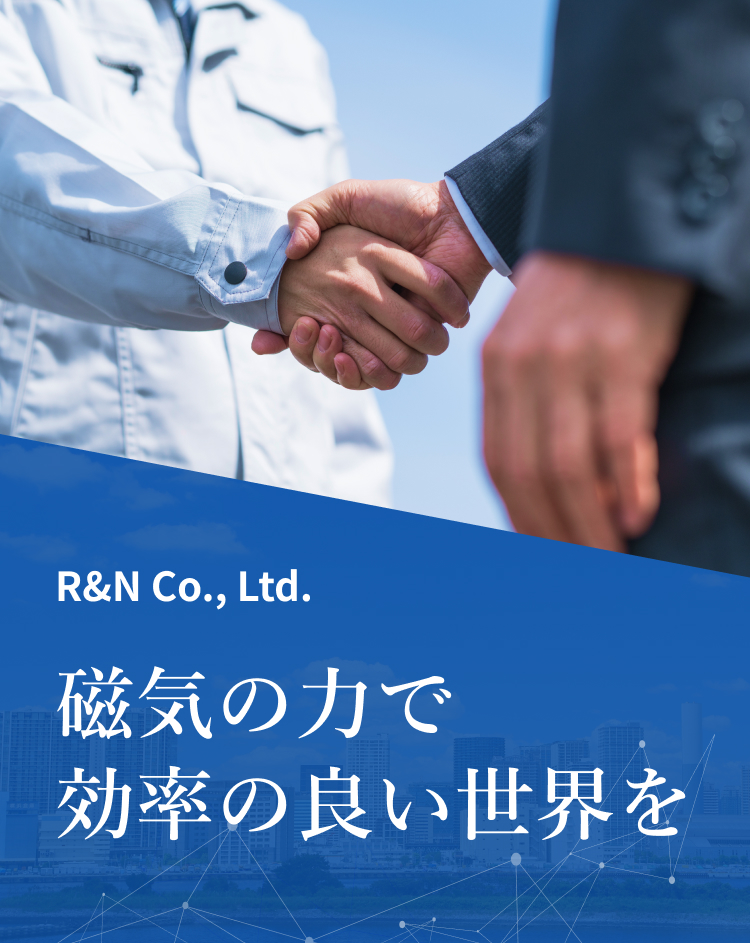 R&N株式会社