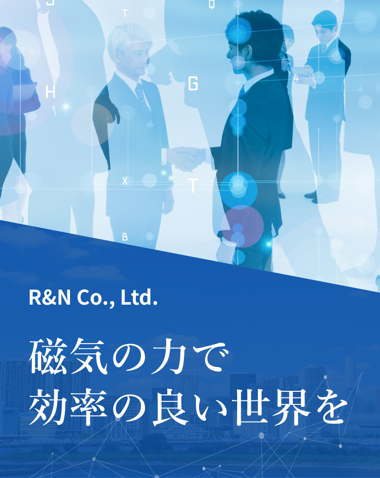 R&N株式会社